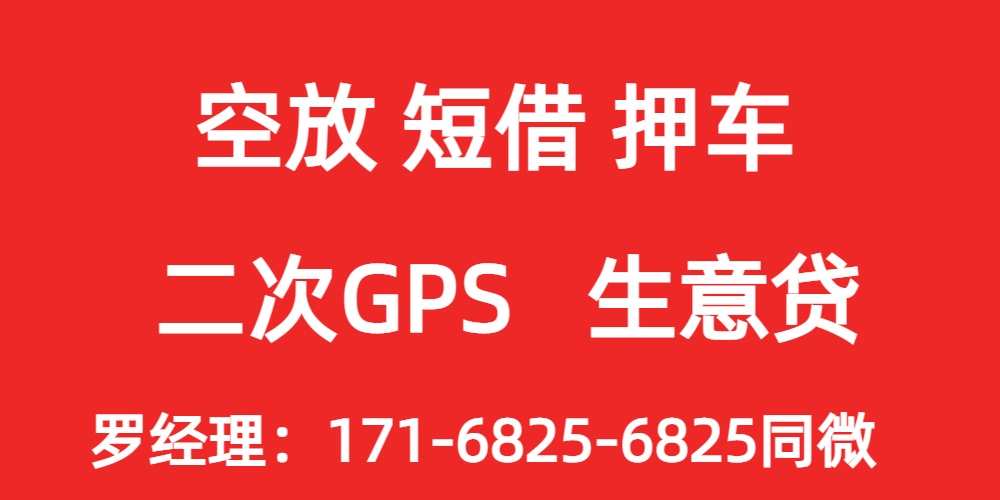 <strong>成都押车</strong>